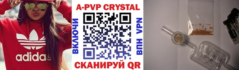 наркотики  Калининград  A PVP VHQ 