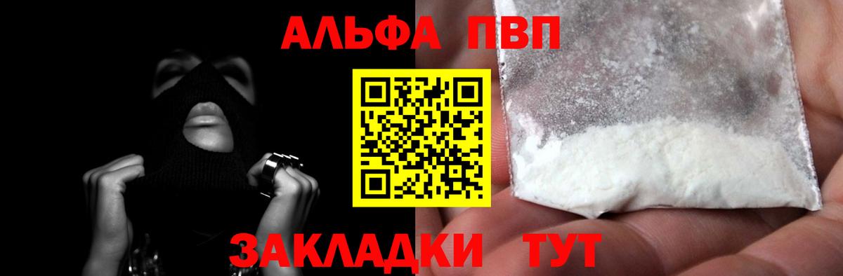 Alpha-PVP крисы CK  Alfa_PVP Соль  Вход с VPN  Alpha-PVP кристаллы  Калининград 