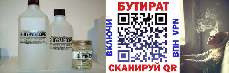 Бутират бутик  кракен как зайти  Калининград 
