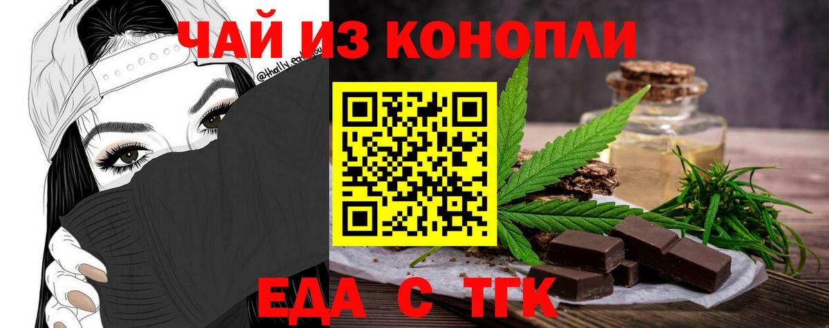 Canna-Cookies марихуана  Вход с VPN  Калининград 