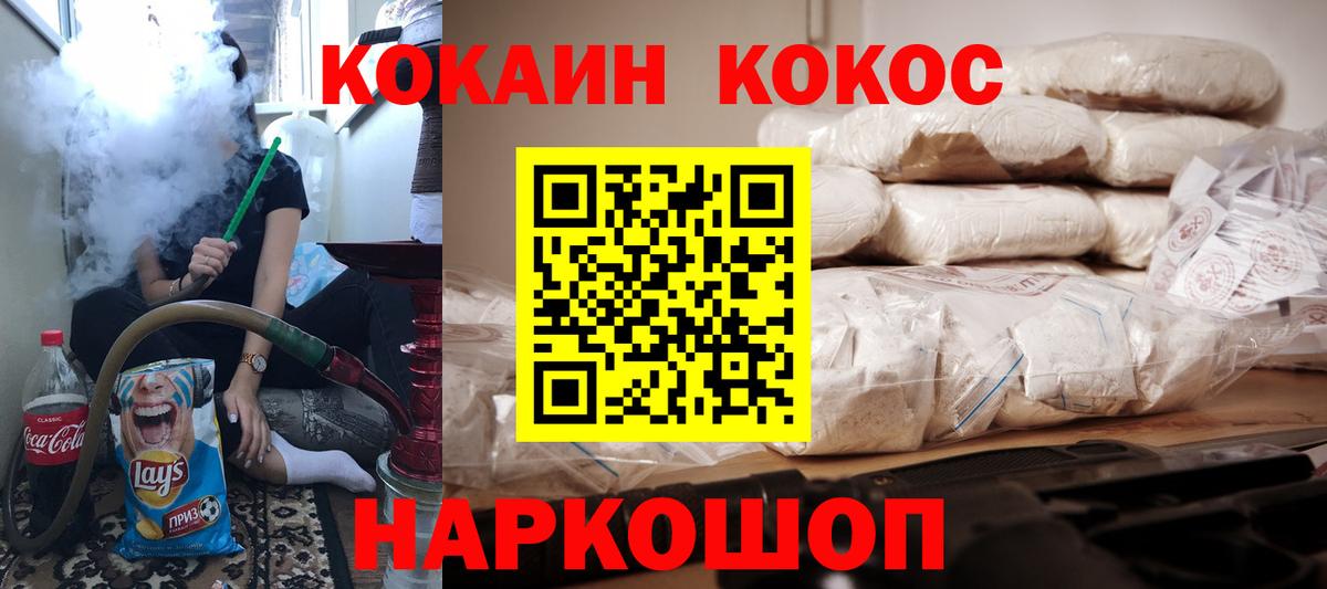 Калининград  Кокаин Боливия  Кокаин Columbia  Вход с VPN 