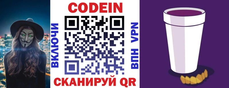 MEGA как войти  Калининград  Кодеиновый сироп Lean Purple Drank 