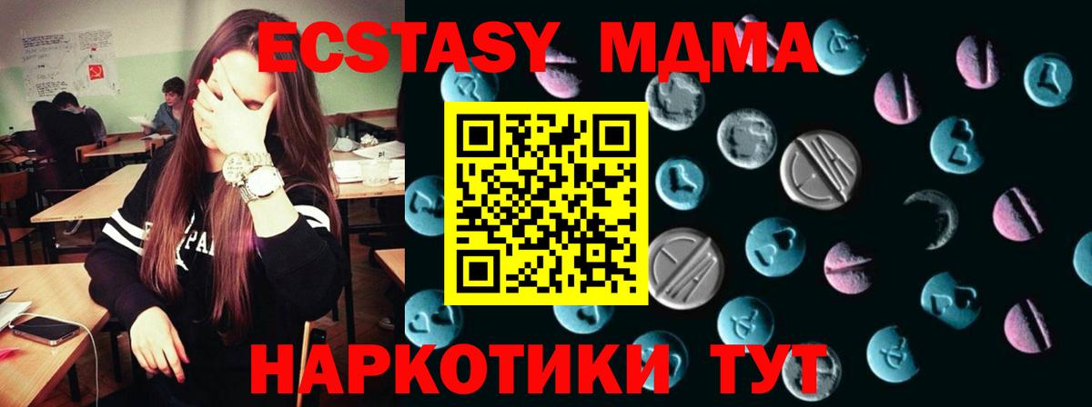 ЭКСТАЗИ ешки  Вход с VPN  Калининград  Ecstasy  Ecstasy DUBAI 