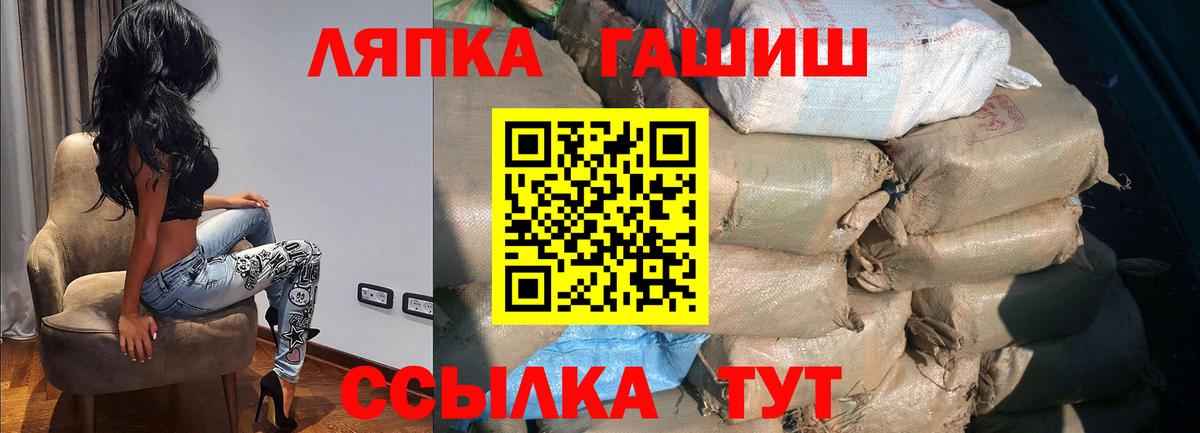 ГАШИШ  Вход с VPN  Калининград  Гашиш Изолятор  Гашиш 40% ТГК 