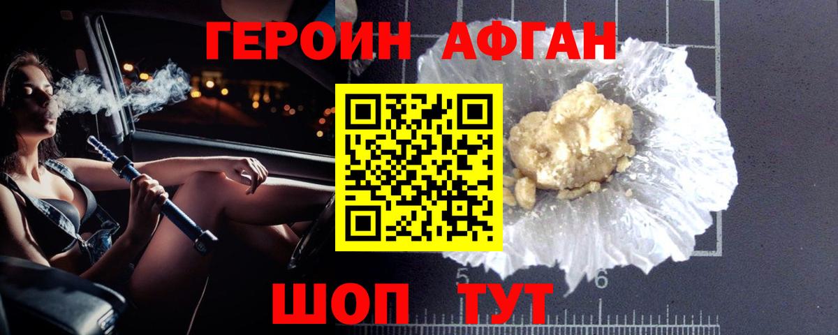 Калининград  Героин VHQ  Вход с VPN 