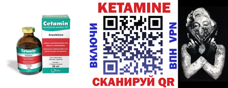 КЕТАМИН ketamine Калининград
