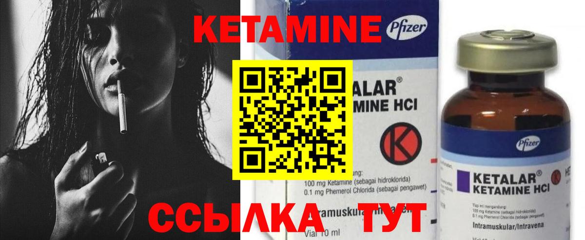 КЕТАМИН VHQ Калининград