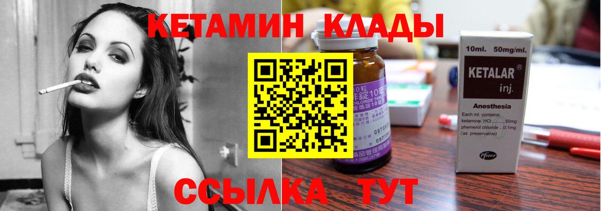 Калининград  КЕТАМИН VHQ  Вход с VPN 