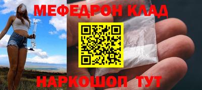 мефедрон VHQ Краснокаменск