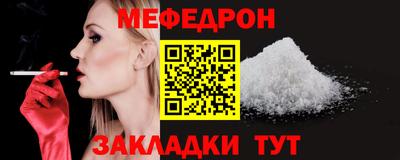 мефедрон VHQ Краснокаменск