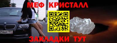мефедрон VHQ Краснокаменск