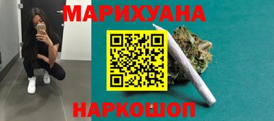 марихуана Краснознаменск