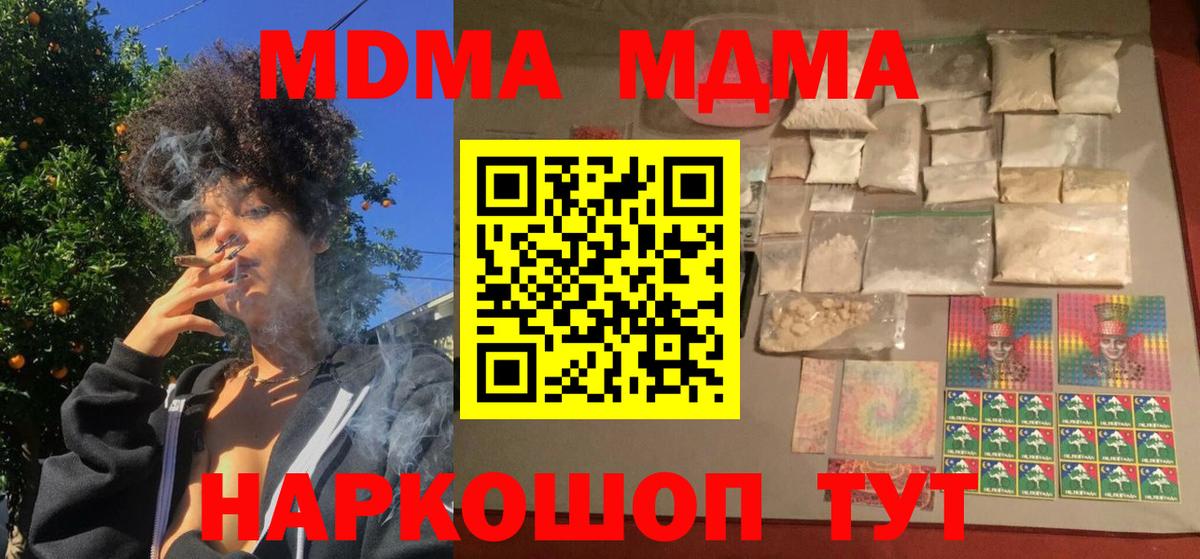 Калининград  МДМА VHQ  Вход с VPN 