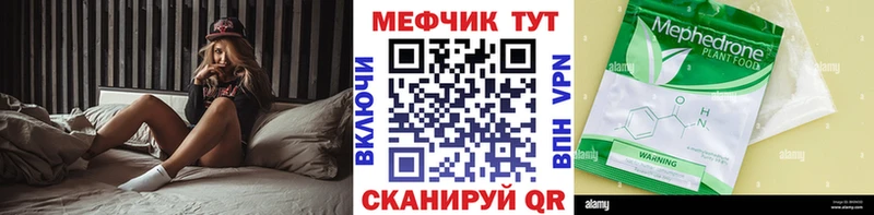 МЯУ-МЯУ мука  даркнет сайт  Калининград 