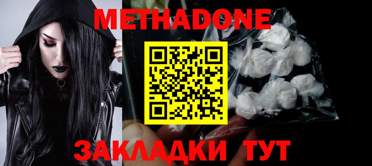 Метадон мёд  Метадон кристалл  Калининград  Вход с VPN 