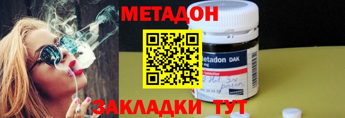 Метадон VHQ Калининград