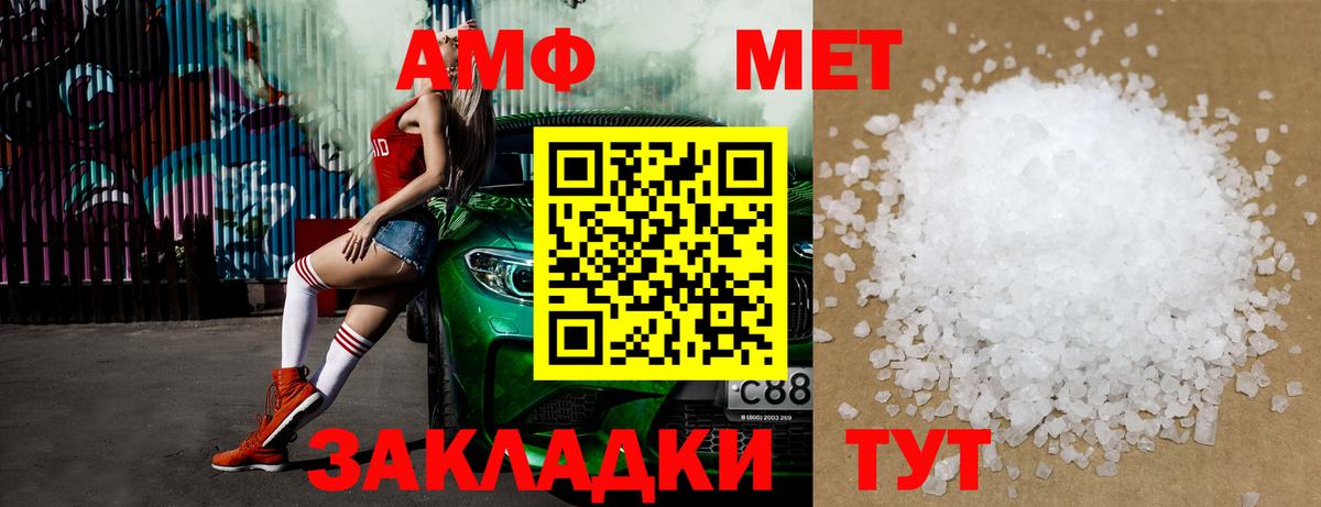 Первитин мет  Вход с VPN  Калининград 