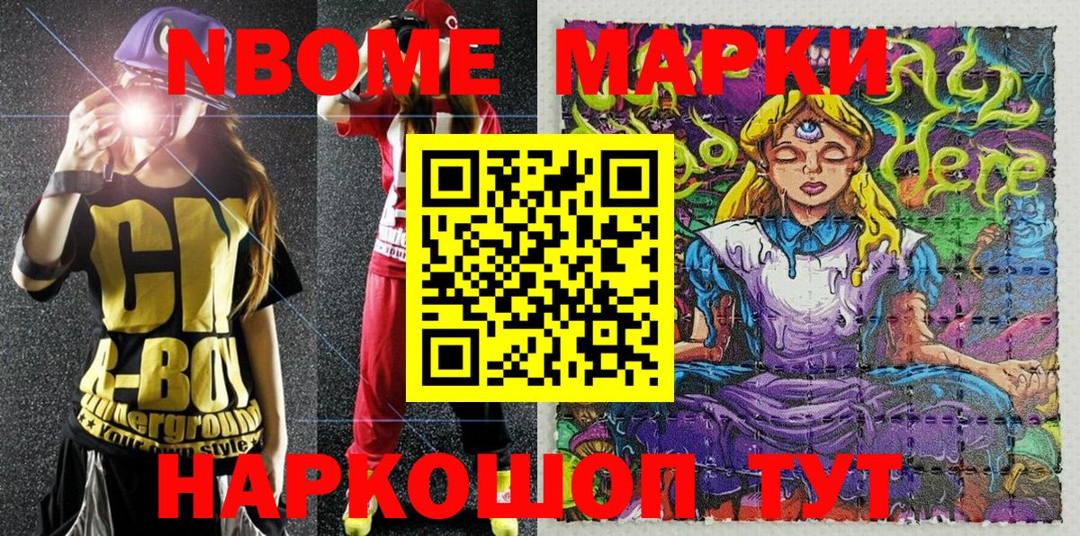 Марки NBOMe 1,5мг  Вход с VPN  Марки NBOMe  Марки NBOMe 1,5мг  Калининград 
