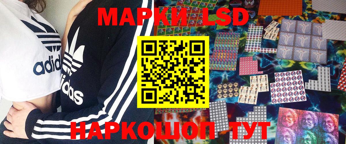 Наркотические марки 1,8мг Калининград