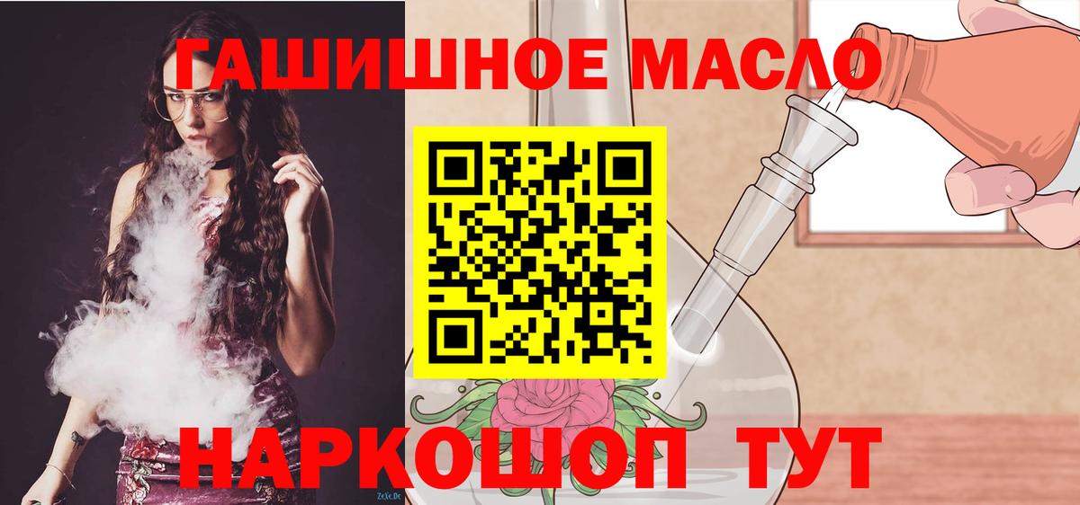 купить наркотики цена  Вход с VPN  Калининград  ТГК THC oil 